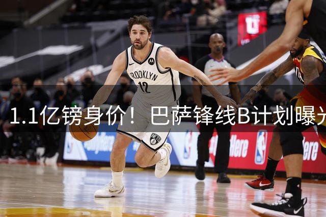 1.1亿镑身价！巴萨锋线B计划曝光：伯恩茅斯20岁小将Kroupi成目标